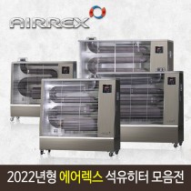 석유히터 모음전