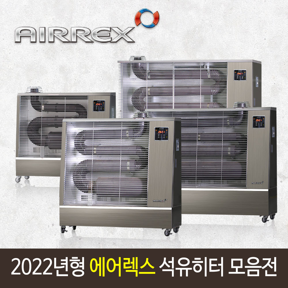 석유히터 모음전