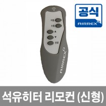 석유히터 리모컨 (신형)